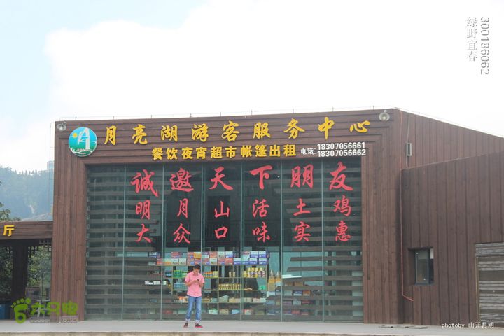  塘家山上到青云栈道再到十八排（明月山武功山系列线路）我们的绿野生活 11_52_2455