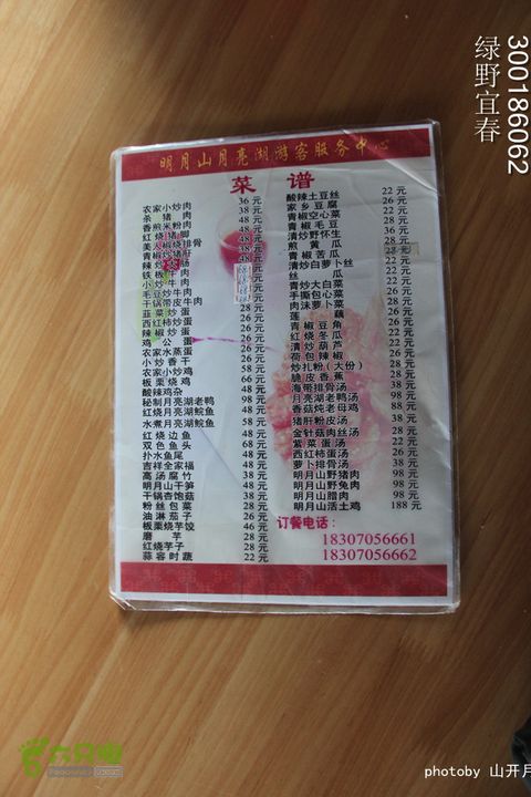  塘家山上到青云栈道再到十八排（明月山武功山系列线路）我们的绿野生活 11_53_2957