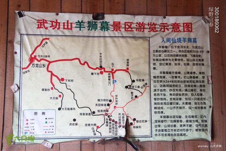  塘家山上到青云栈道再到十八排（明月山武功山系列线路）我们的绿野生活 14_18_4371