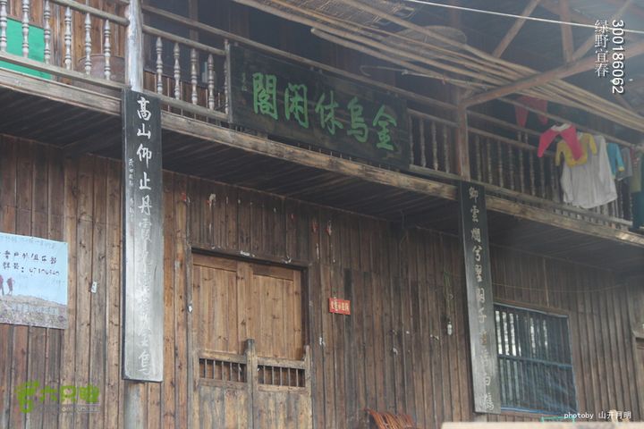  塘家山上到青云栈道再到十八排（明月山武功山系列线路）我们的绿野生活 16_27_5305