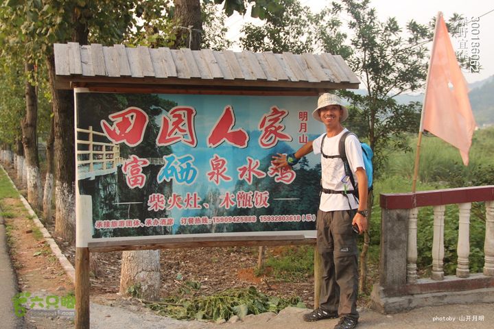  塘家山上到青云栈道再到十八排（明月山武功山系列线路）我们的绿野生活 18_00_1531