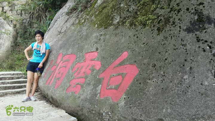 樟林古道-古寺西来院-白云洞-埠兴村2013-09-08 13:42:33