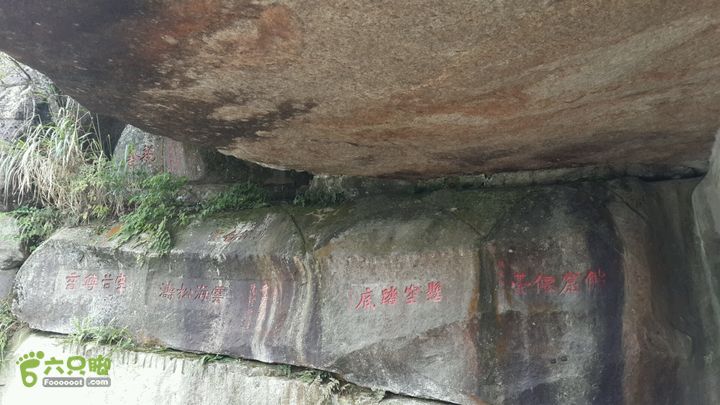 樟林古道-古寺西来院-白云洞-埠兴村2013-09-08 13:47:03