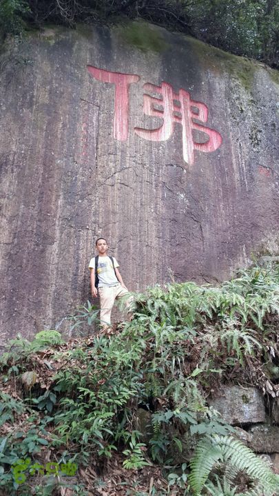 樟林古道-古寺西来院-白云洞-埠兴村2013-09-08 14:00:33