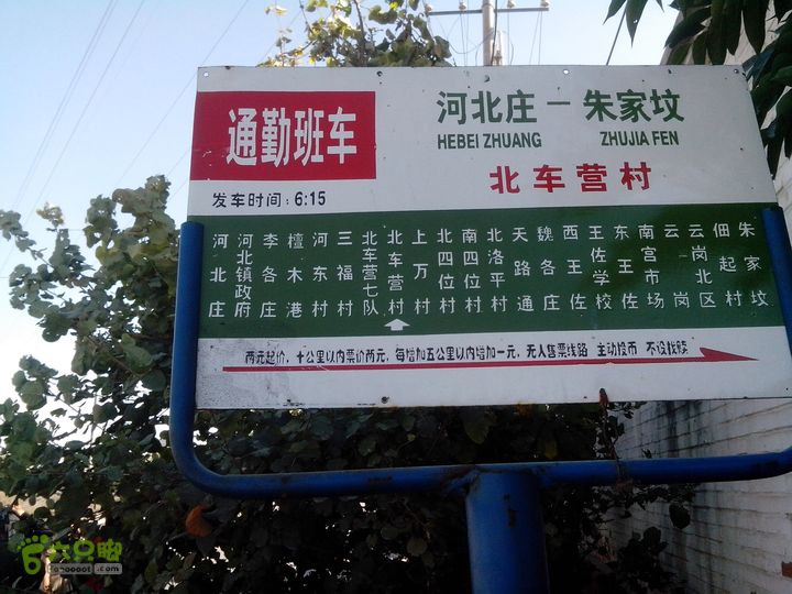 鲁家滩…谷积山…北车营穿越IMG_20131010_140401