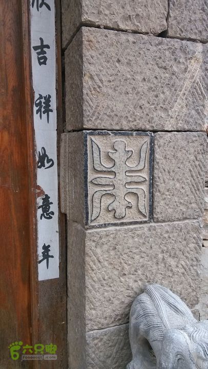 2013-11-02镇门峪西厢行者峪岳峪黄连峪IMG_20131102_132124_眸目压缩