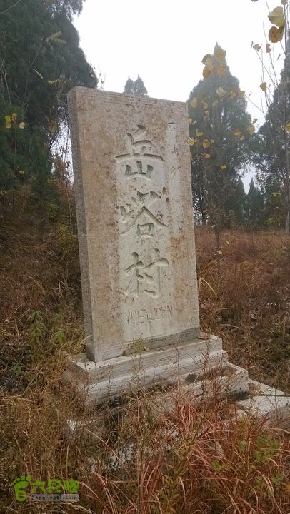 2013-11-02镇门峪西厢行者峪岳峪黄连峪IMG_20131102_150842_眸目压缩