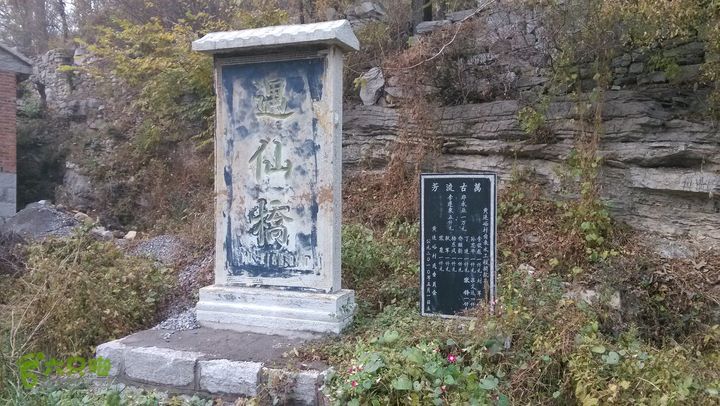 2013-11-02镇门峪西厢行者峪岳峪黄连峪IMG_20131102_160903_眸目压缩