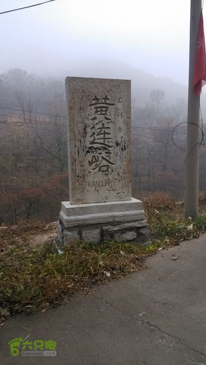 2013-11-02镇门峪西厢行者峪岳峪黄连峪IMG_20131102_160910_眸目压缩