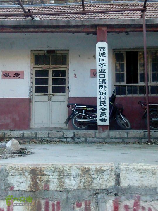 卧铺——三界碑——镇门峪——西厢——卧铺2013-11-07 08:11:37