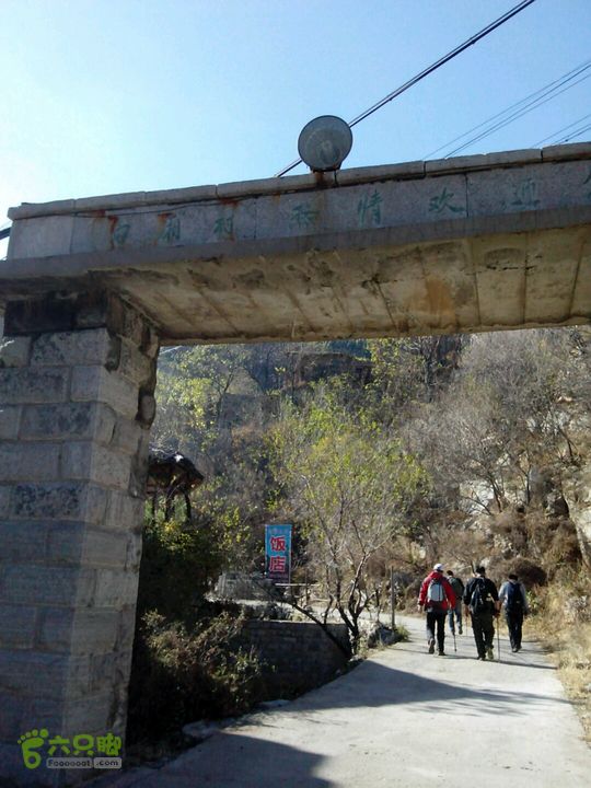 卧铺——三界碑——镇门峪——西厢——卧铺2013-11-07 13:28:30