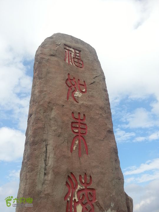 大嵩岭古道-福泉山景区-东道岭古道-横街村东海云顶