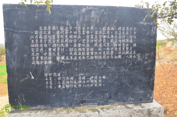 骑行富平唐定陵、唐章陵、唐简陵DSC_0082