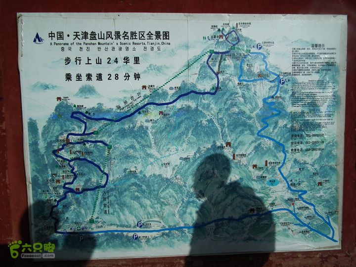 盘山DSCF1319_眸目压缩