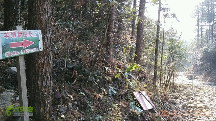 宜春明月山～羊狮慕～武发客栈～金顶～萍乡武功山2013-11-17 15:12:06