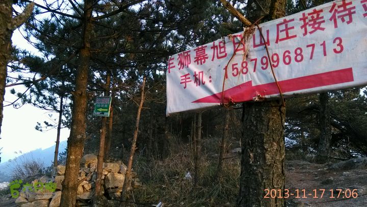 宜春明月山～羊狮慕～武发客栈～金顶～萍乡武功山2013-11-17 17:06:48