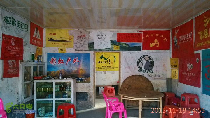 宜春明月山～羊狮慕～武发客栈～金顶～萍乡武功山2013-11-18 14:55:10