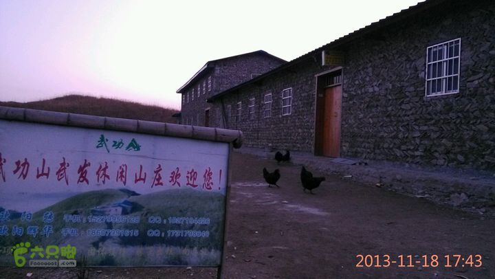 宜春明月山～羊狮慕～武发客栈～金顶～萍乡武功山2013-11-18 17:43:08