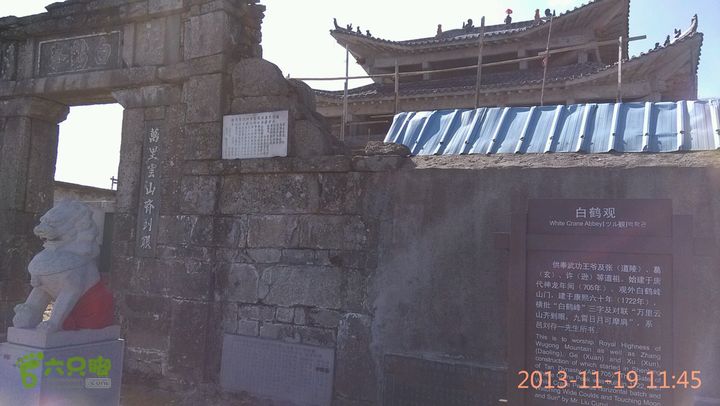 宜春明月山～羊狮慕～武发客栈～金顶～萍乡武功山2013-11-19 11:45:27