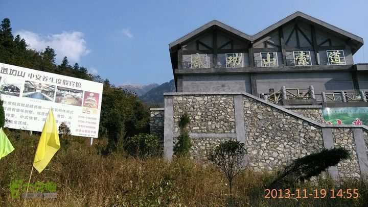 宜春明月山～羊狮慕～武发客栈～金顶～萍乡武功山2013-11-19 14:55:32