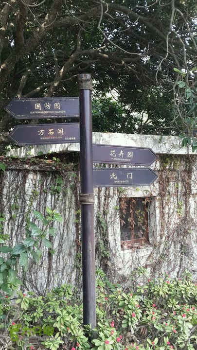 万石园林植物园（东门、国防园、花卉园、北门）2013-12-07 13:30:24