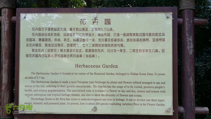 万石园林植物园（东门、国防园、花卉园、北门）2013-12-07 13:38:50