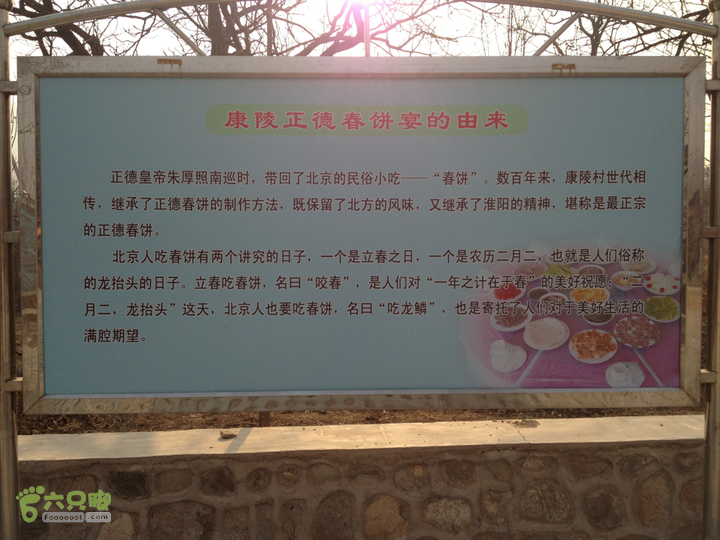 十三陵之大明王朝追忆春饼宴每人35元