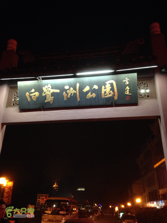 20131214南京骑行旅游2013-12-14 20:44:52