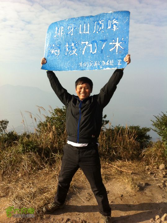重登排牙山：高大村-排牙山-坪埔村登顶。
