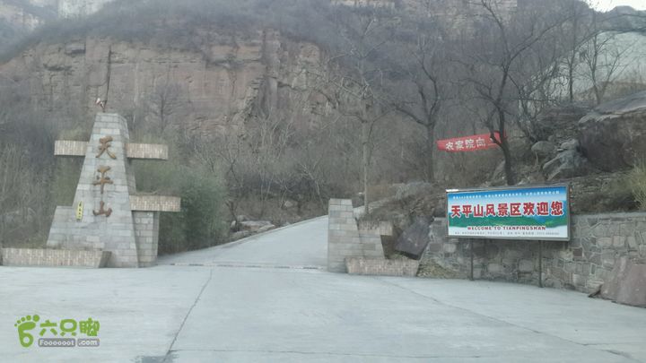 林州方家沟    四方垴   天平山景区   方家沟2014-01-01 17:06:22