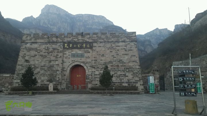 林州方家沟    四方垴   天平山景区   方家沟2014-01-01 17:15:15