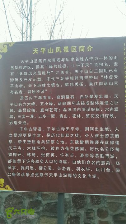 林州方家沟    四方垴   天平山景区   方家沟2014-01-01 17:16:11