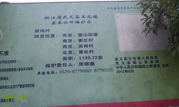 武义大岗岩20140111_144237