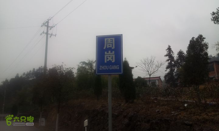 武义大岗岩20140111_145559