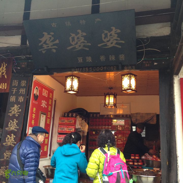 20140111骑行崇州街子古镇小吃15