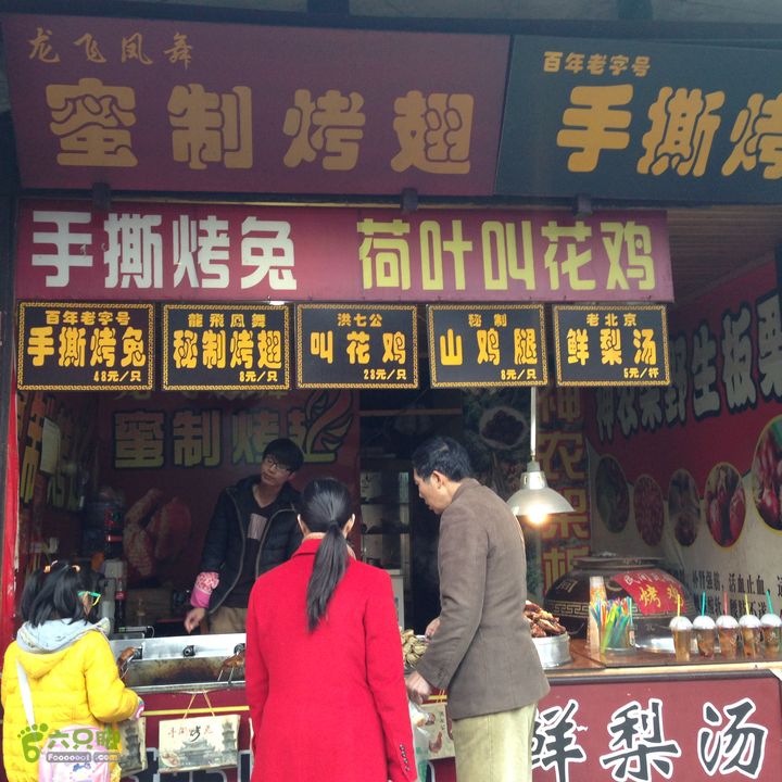 20140111骑行崇州街子古镇小吃16