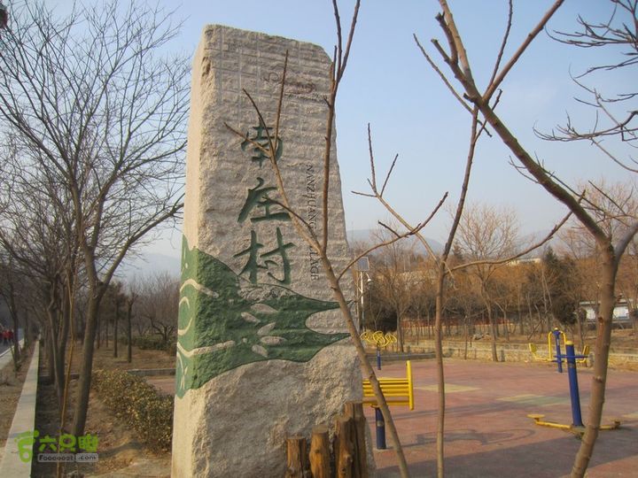 下苇甸-上苇甸-梅花山-滴水岩-妙峰山路口IMG_5234