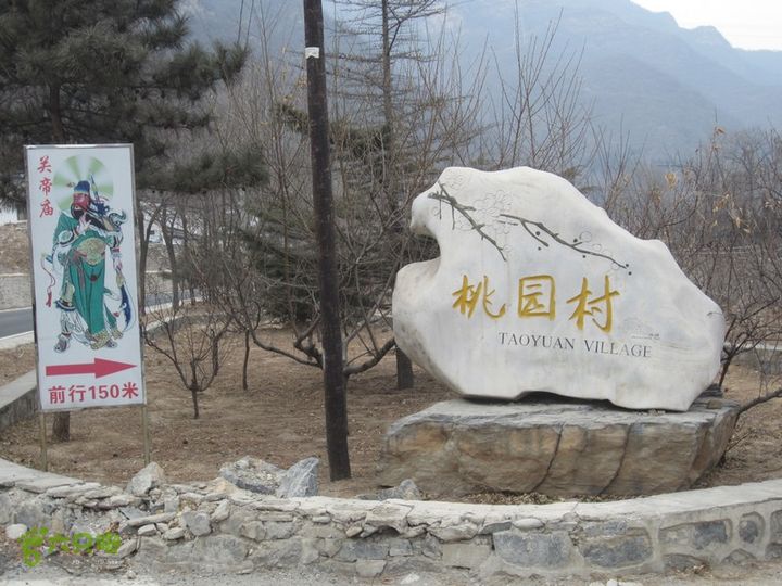 下苇甸-上苇甸-梅花山-滴水岩-妙峰山路口IMG_5244