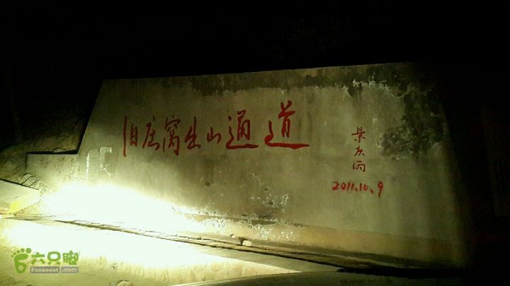 北京门头沟一线天&黄草梁&麻黄峪&夜穿幽州天黑开过了饶了一圈终于回到轨道