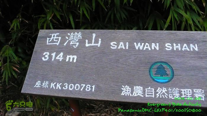 2014 02 08-09 麥理浩徑P1610112