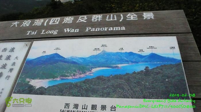 2014 02 08-09 麥理浩徑P1610116