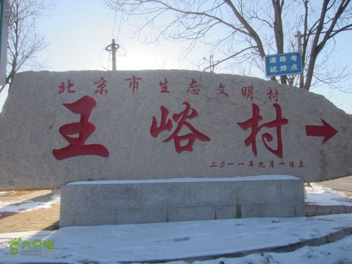 凤凰岭-石门沟-小风口-漆园-王峪沟IMG_6163