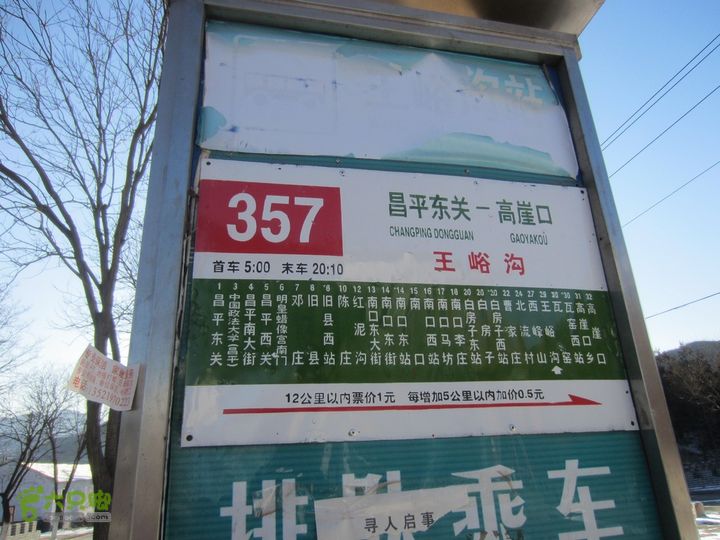 凤凰岭-石门沟-小风口-漆园-王峪沟IMG_6164