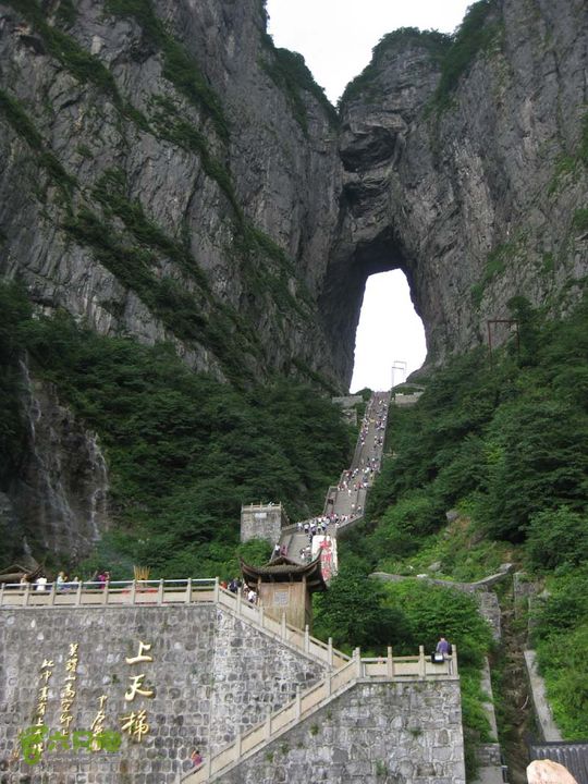 2013-7-3张家界天门山山顶-天门洞IMG_1354