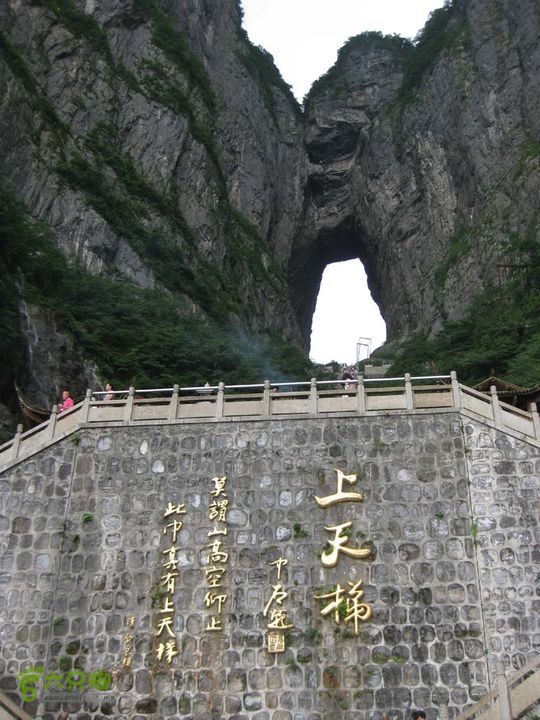 2013-7-3张家界天门山山顶-天门洞IMG_1357