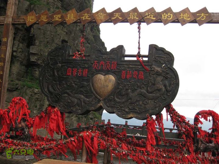 2013-7-3张家界天门山山顶-天门洞IMG_1360