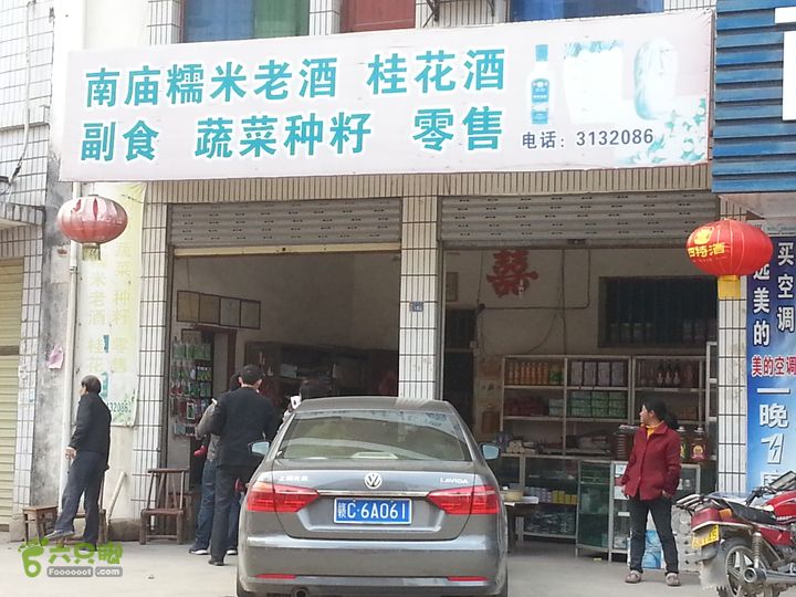 寻访CCTV4远方的家《明月之下有奇山》蟠龙寺农禅生活20140222_155336.F813