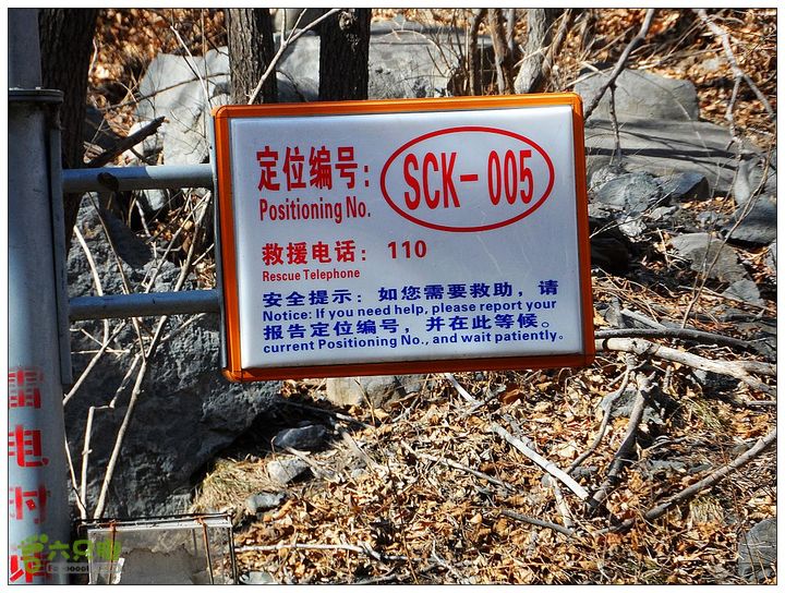 居庸关，九仙庙，西三岔，果庄SAM_3565