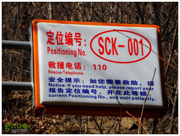 居庸关，九仙庙，西三岔，果庄SAM_3569