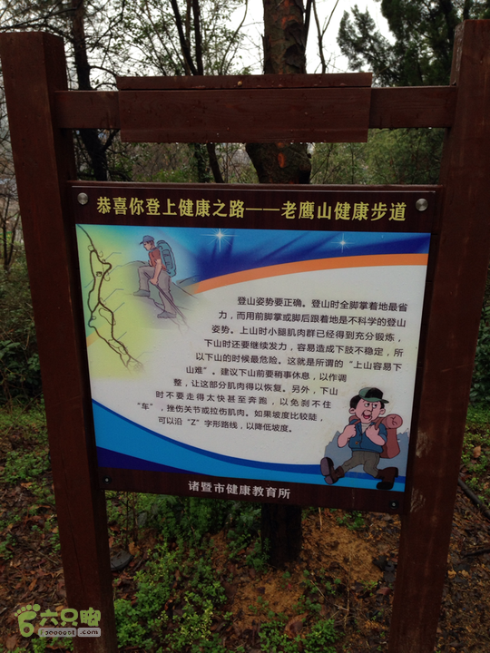 2014年3月1日雨中登白杨尖老鹰山健步道